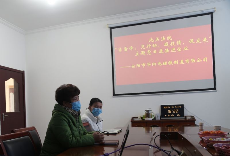 安陽市北關區法院黨日送法進華陽公司
