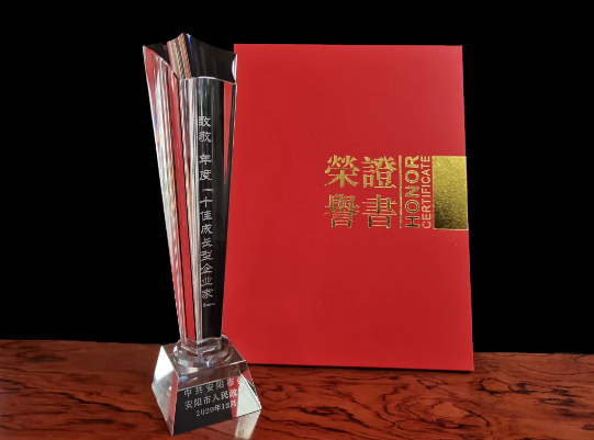 華陽電磁鐵制造有限公司董事長白勤先榮獲--安陽市年度“十佳成長型企業家”