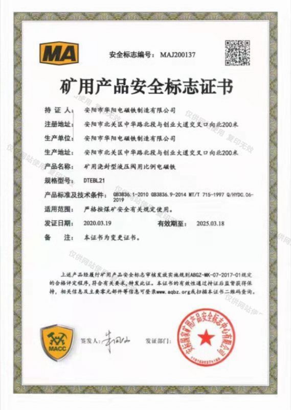 防爆21證書