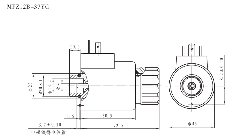 MFZ12B-37YC球閥用電磁鐵